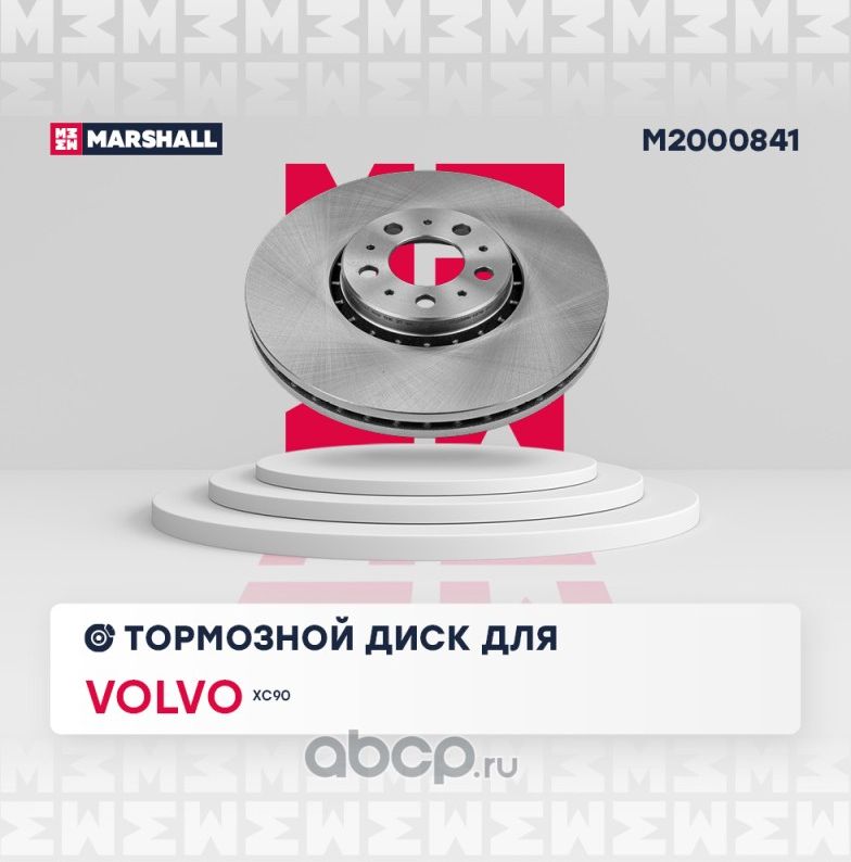 Тормозной диск (Marshall). Артикул M2000841