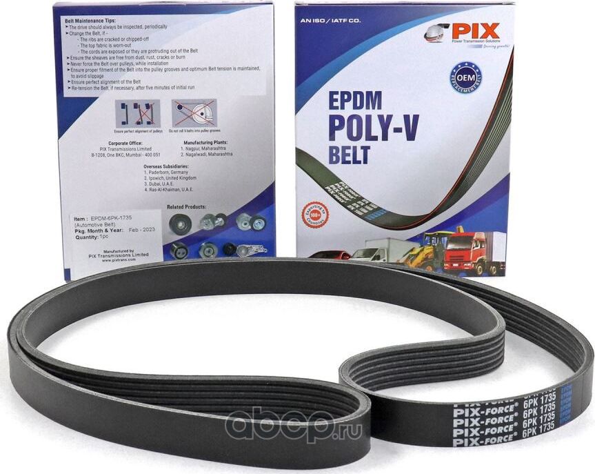 Ремень поликлиновый VW Polo, Jetta, Passat, Skoda Octavia, Fabia (6PK-1735) (PIX). Артикул 6PK1735