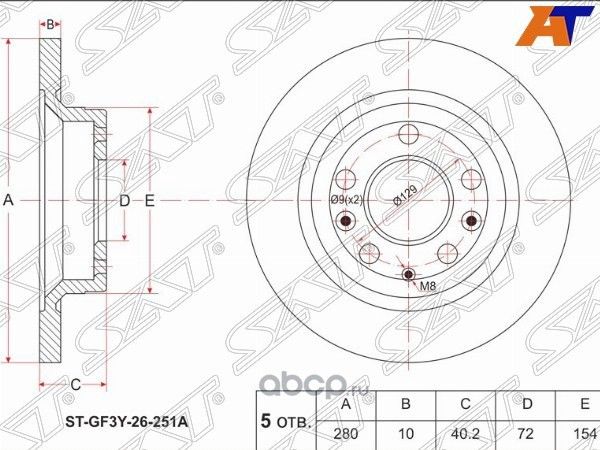Диск тормозной зад MAZDA -6 2.02.3, Atenza 2.02. (SAT). Артикул STGF3Y26251A