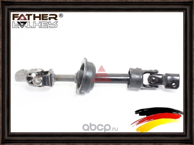 Вал карданный рулевой (Father). Артикул F3743R45