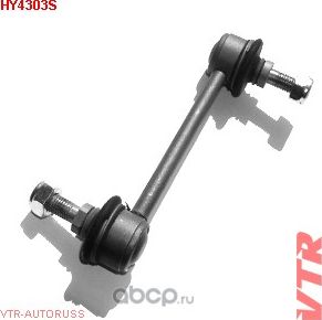 Стойка стабилизатора заднего (VTR). Артикул HY4303S