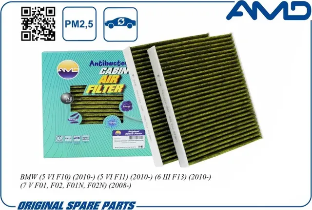 Фильтр салонный (антибактериальный, угольный) 2шт BMW 5-F10/F11 2009-/ 7-F01/F02 (AMD). Артикул AMDFC777A
