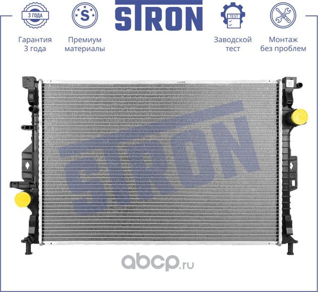 Интеркулер (Stron). Артикул STR5022