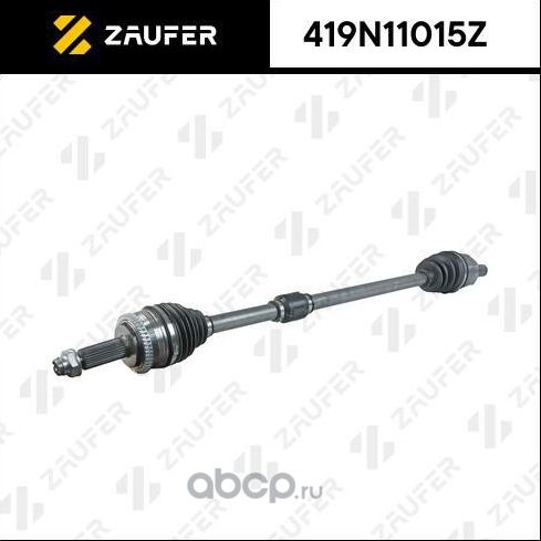 Вал приводной в сборе (Zaufer). Артикул 419N11015Z