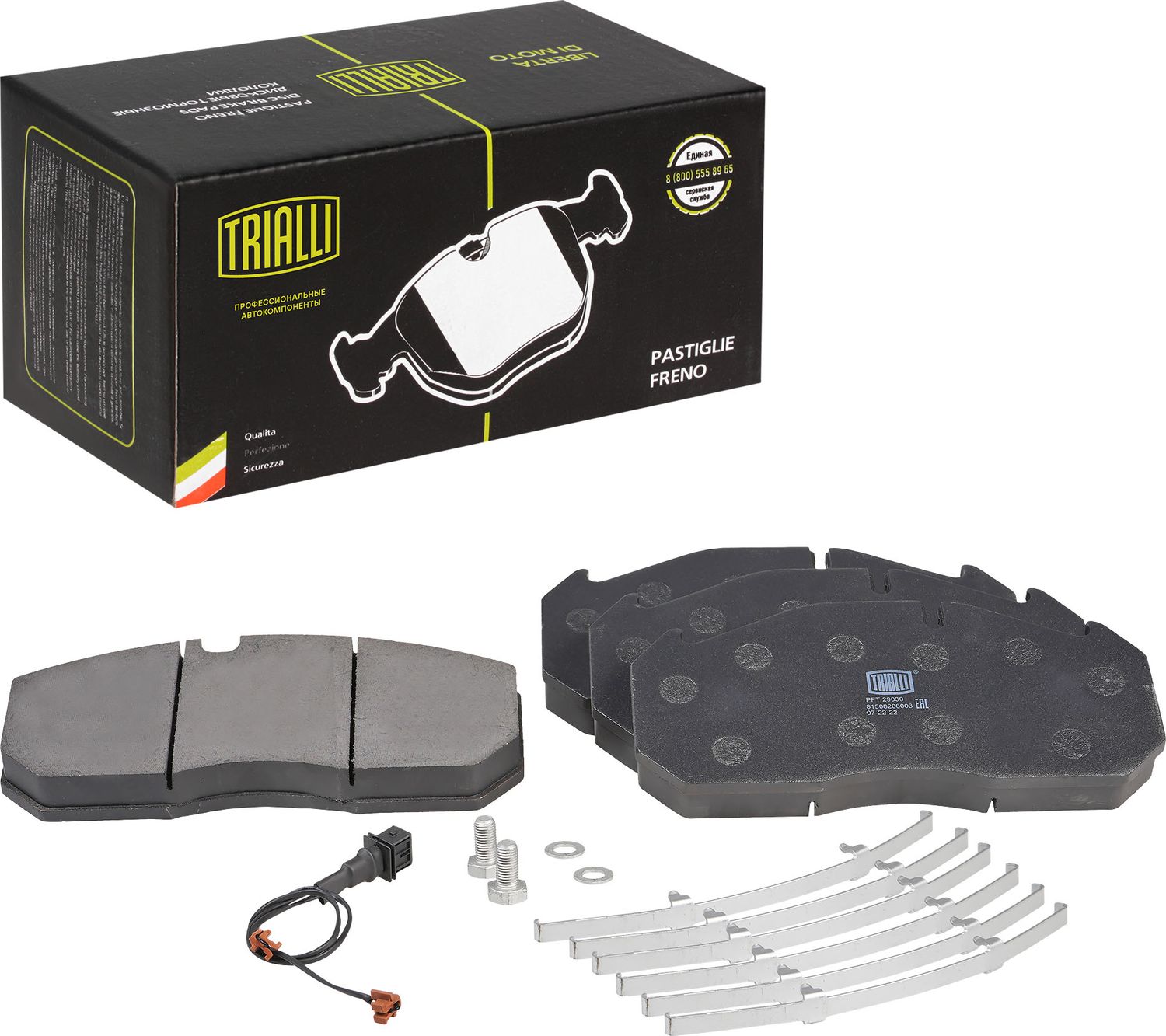 Тормозные колодки Trialli (Low-Metallic). Артикул PFT 29030
