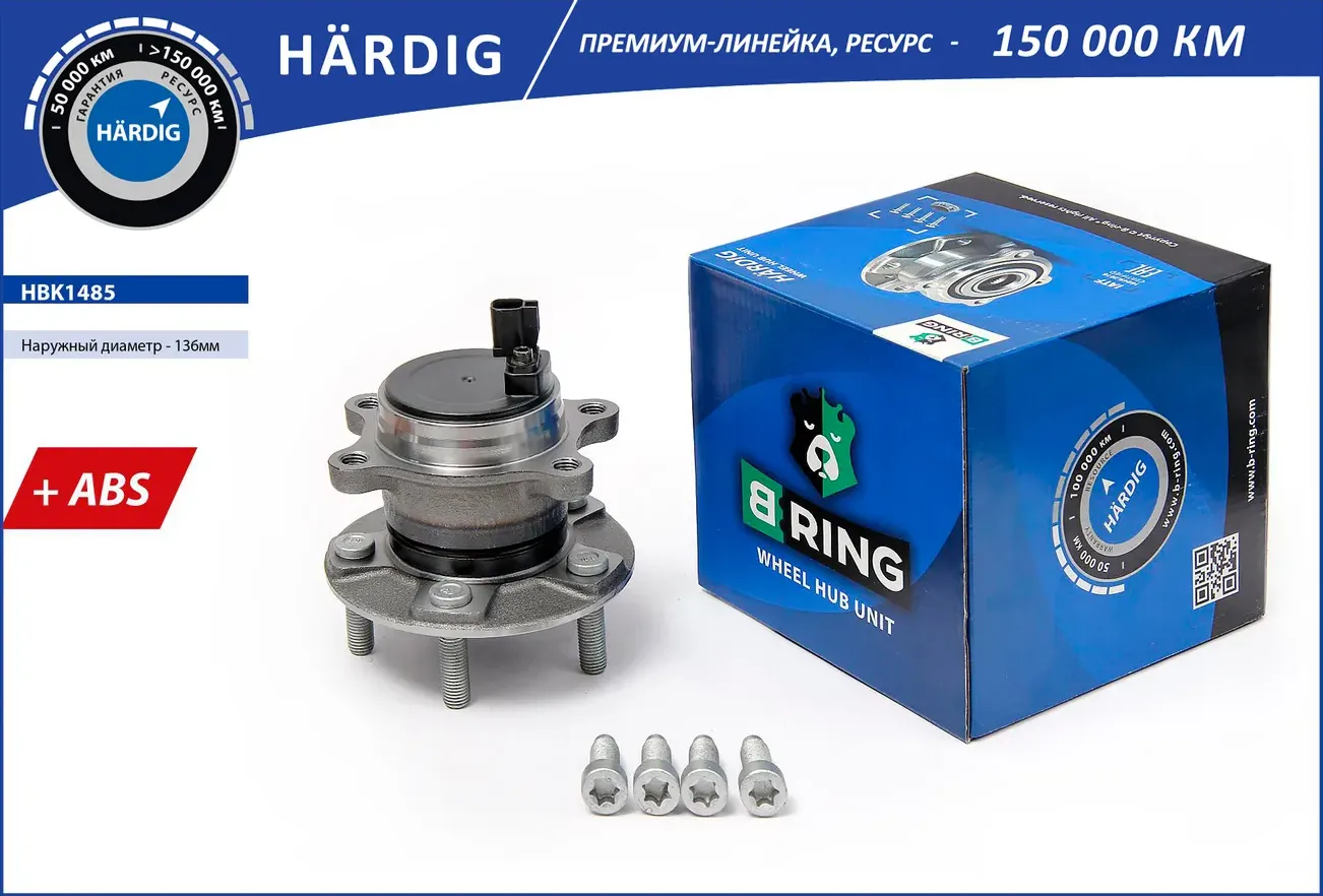 Ступица в сборе с подшипником задняя ?136 FORD FOCUS III (2011- ) (B-Ring). Артикул HBK1485