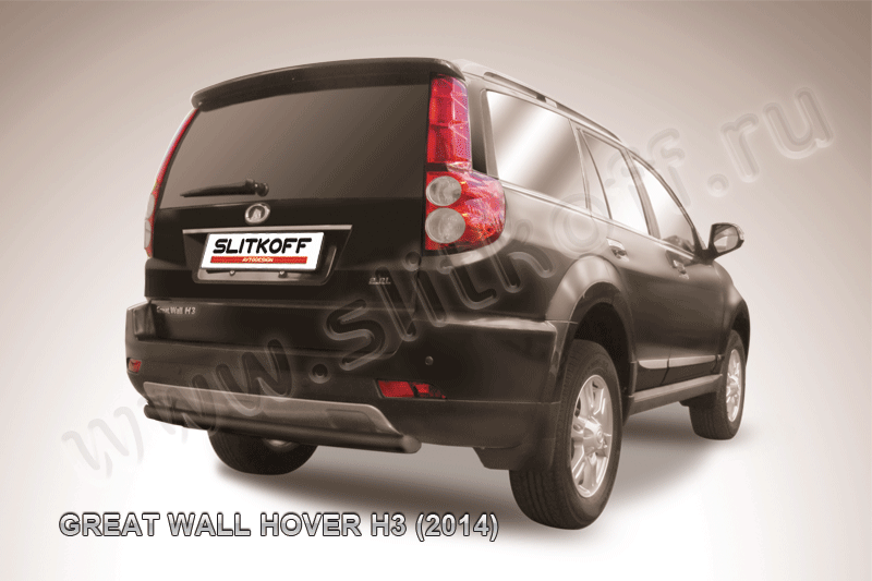 Защита Slitkoff заднего бампера d57 радиусная ЧЕРНАЯ матовая для Great Wall Hover H3 2014-2016. Артикул GWHNR-H3-011B