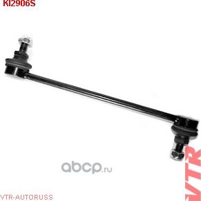 Стойка стабилизатора переднего (VTR). Артикул KI2906S