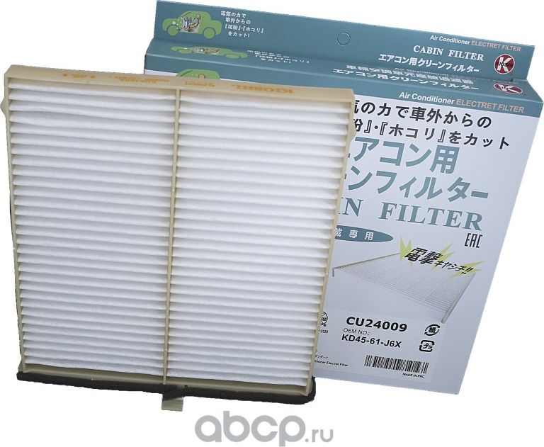 Фильтр салонный Kioshi CU24009, AC-25001 Kioshi. Артикул CU24009
