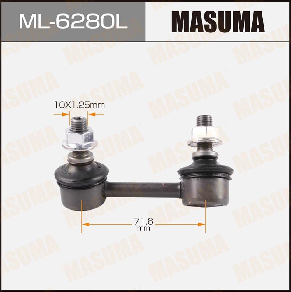 Стойка (тяга) стабилизатора Masuma. Артикул ML-6280L