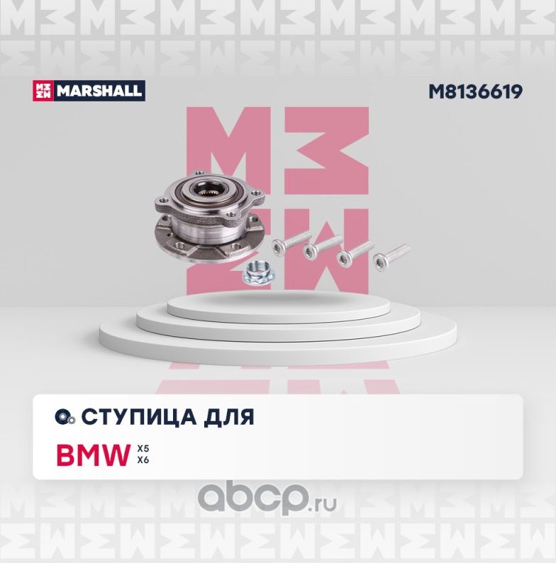 Ступица колеса (Marshall) Marshall. Артикул M8136619