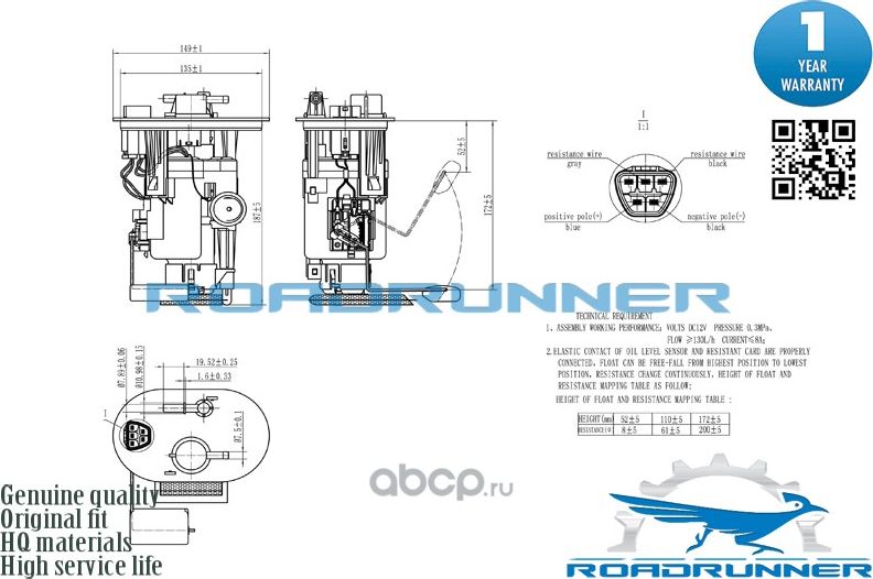 Насос топливный электрический в сборе (Roadrunner). Артикул RR6048FPA