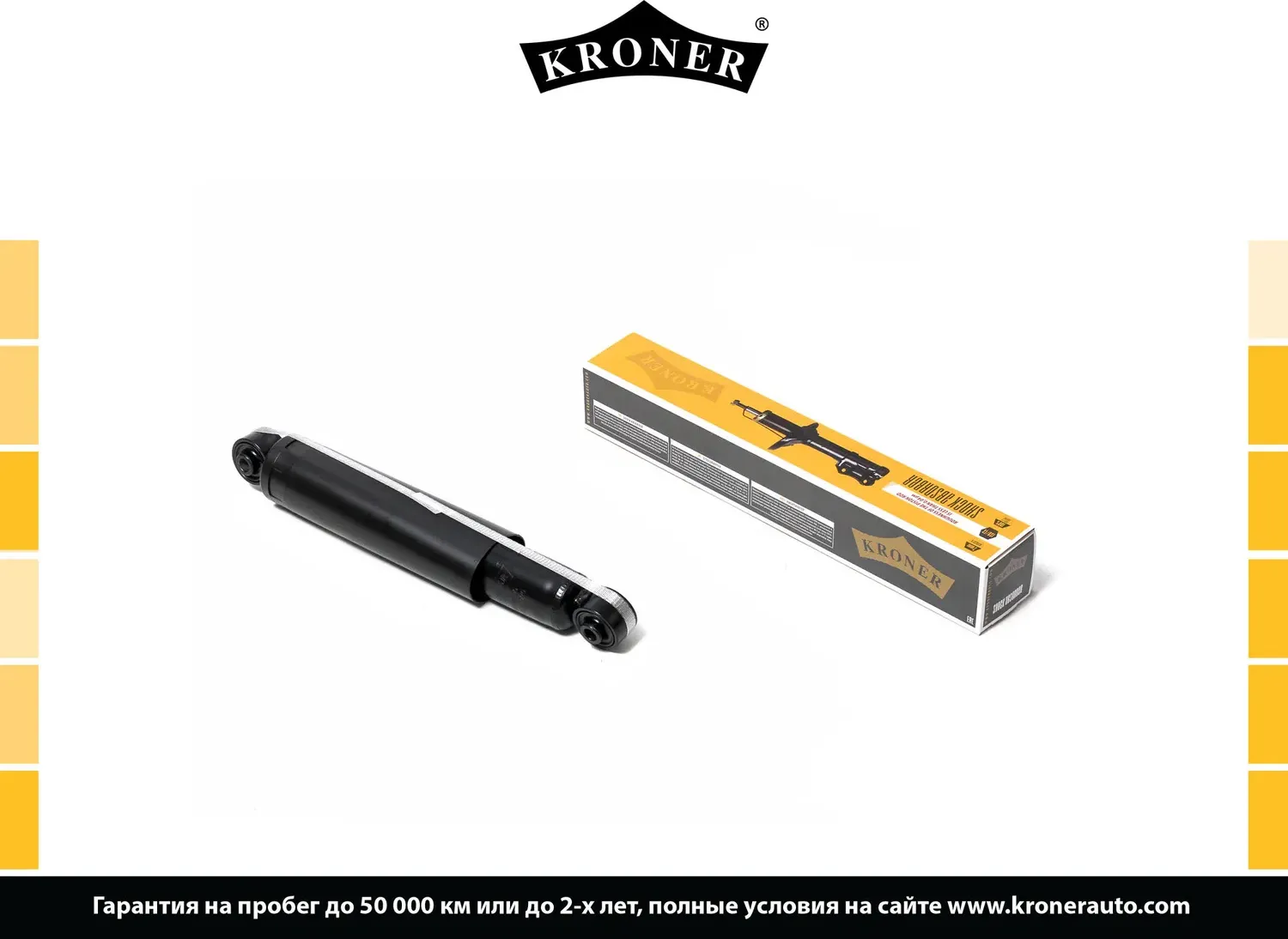 Амортизатор газовый задний (Kroner). Артикул K3529009G