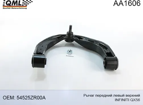 ЭЛЕМЕНТ КРЕПЛЕНИЯ (QML). Артикул AA1606