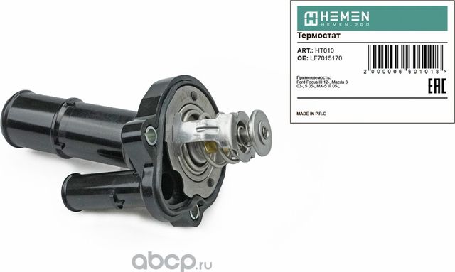 Термостат Ford Focus III 12-, Mazda 3 03-, 5 12- () (Hemen). Артикул HT010