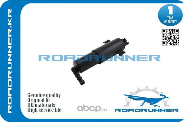 Омыватель фары (Roadrunner). Артикул RR61677179311