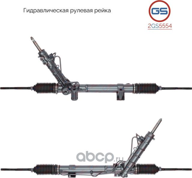 Рулевая рейка Nissan Primastar 2001-2010,OPEL Vivaro 2001-,Renault Trafic II 200 (GS). Артикул 2GS5554