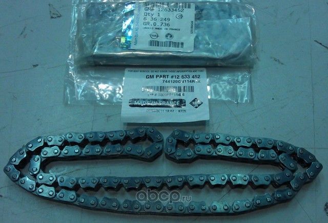 Цепь привода распредвала General Motors. Артикул 12633452