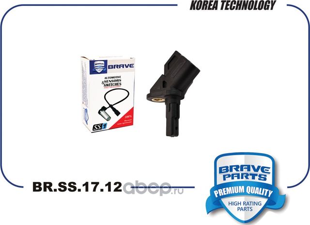 Датчик ABS | перед прав/лев | (Brave). Артикул BRSS1712