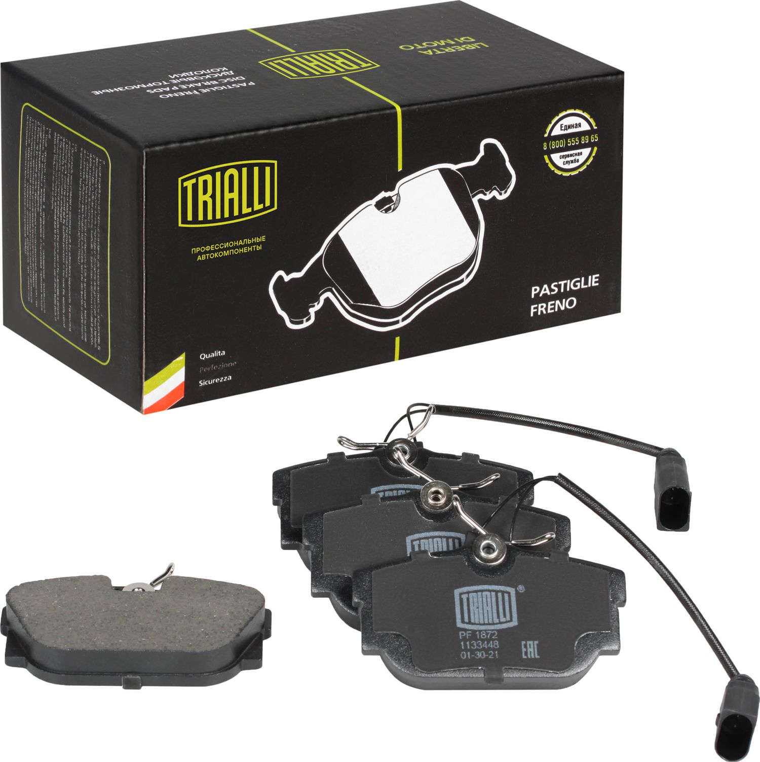 Тормозные колодки Trialli. Артикул PF 1872