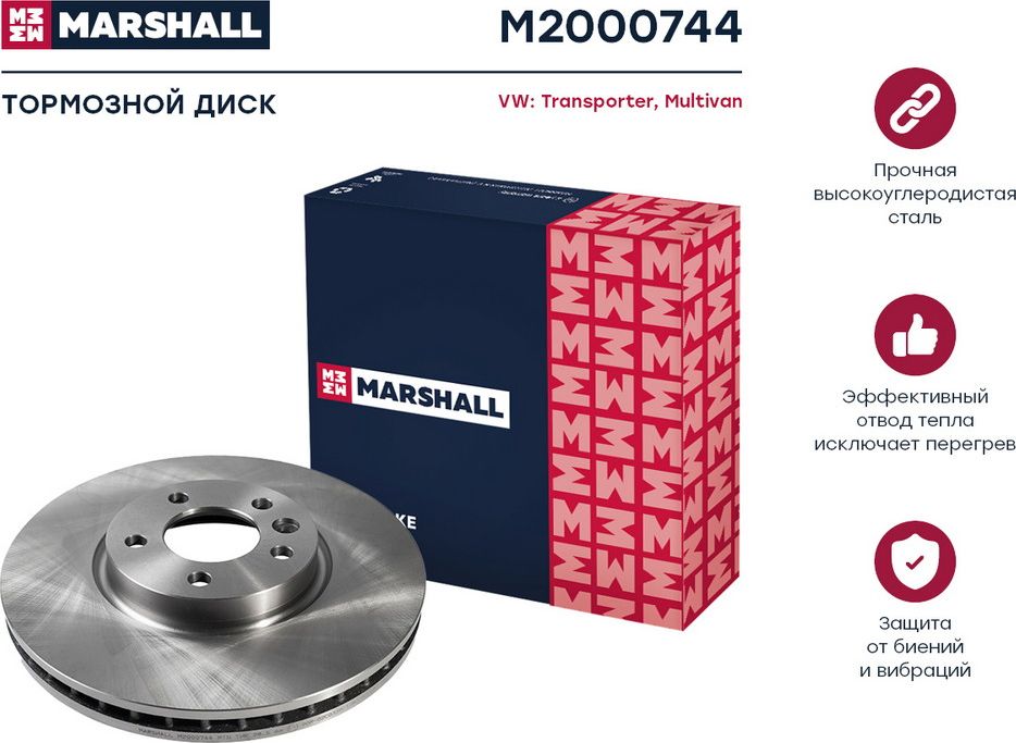 Диск тормозной (Marshall). Артикул M2000744
