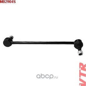 Тяга стабилизатора передней подвески, правая (VTR). Артикул MB2904S