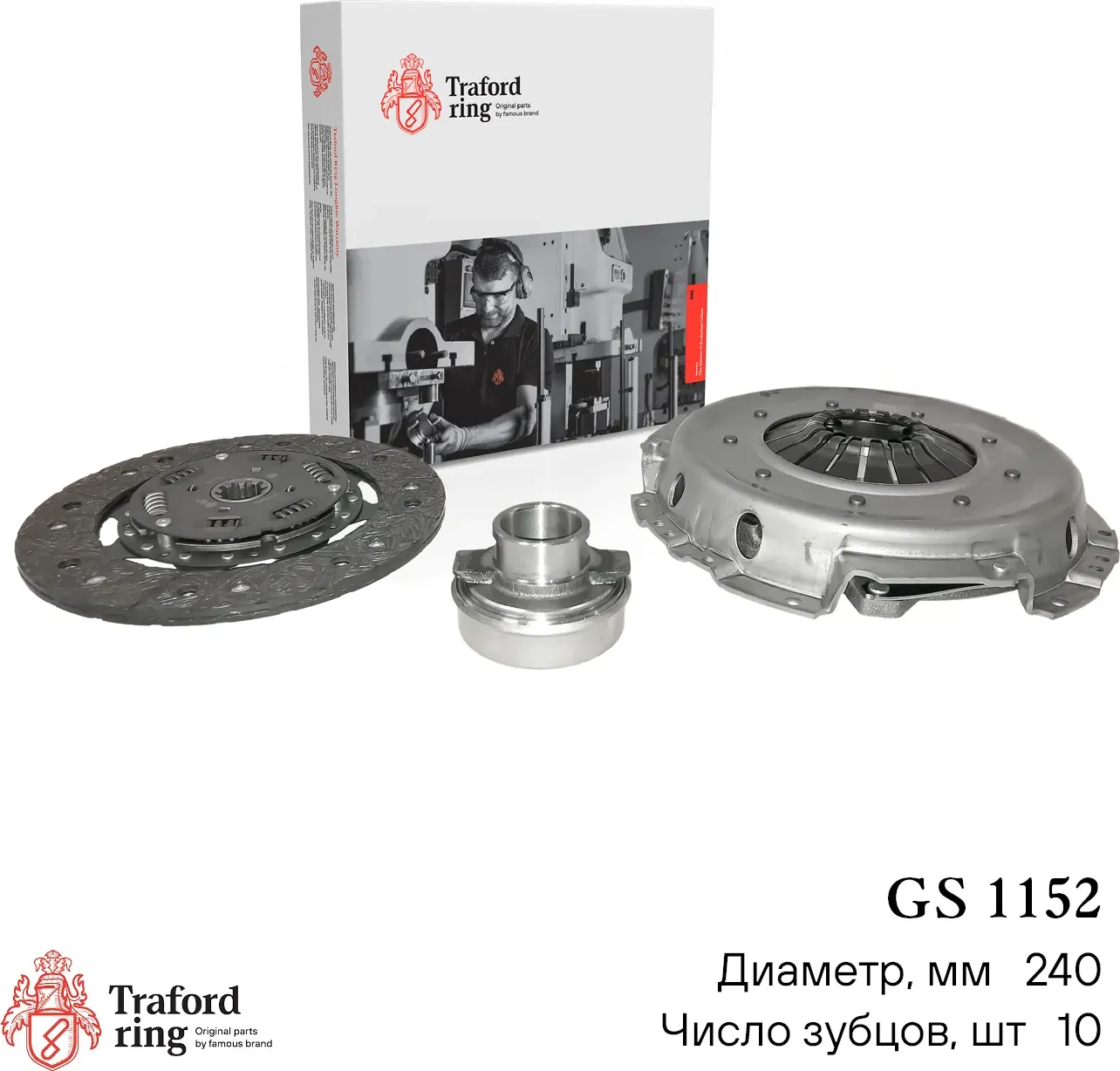 Сцепление в сборе УАЗ 3151/3160 (змз. 409, 5MT) (240мм) (кмпл. с мех. муфт.) (Traford Ring). Артикул GS1152