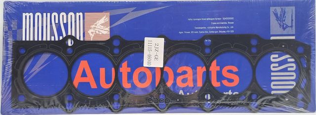 Прокладка ГБЦ 3,0 2, металл (Mousson). Артикул SGH2JZGES