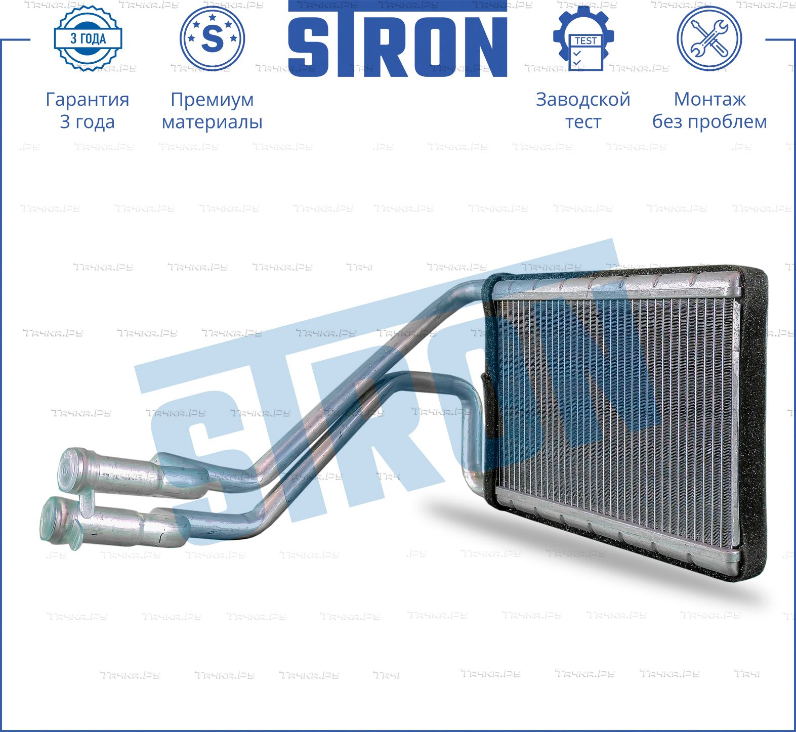 Радиатор отопителя (печки) Stron. Артикул STH0016