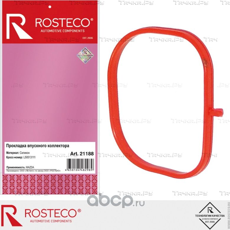 Прокладка коллектора впускного   силикон. 50513111 (Rosteco). Артикул 21188