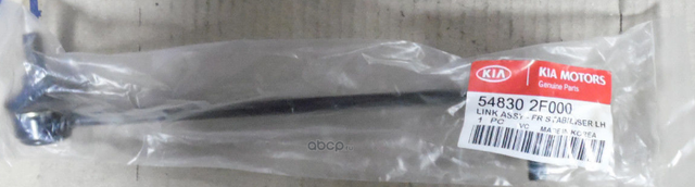 Стойка (тяга) стабилизатора Hyundai / KIA. Артикул 548302F000