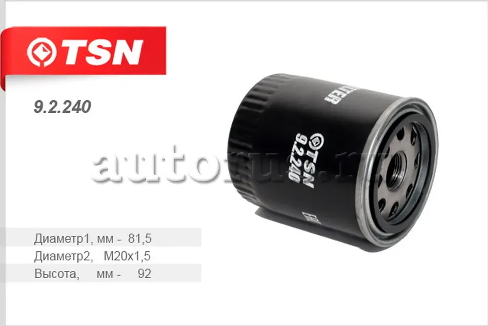 Фильтр масляный (TSN). Артикул 9.2.240