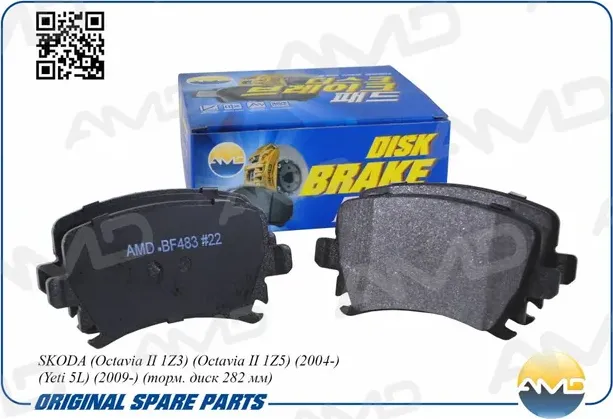 Колодка дискового тормоза 1K0698451G/AMD.BF483 (задняя) AMD AMD. Артикул AMDBF483