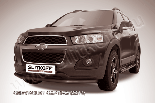 Защита Slitkoff переднего бампера d57 ЧЕРНАЯ матовая для Chevrolet Captiva 2013-2016. Артикул CHCap13-002B