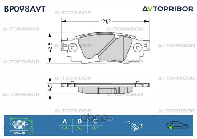 Колодки тормозные задние без датчика Toyota C-HR (16-) / Camry (17-) (Автоприбор). Артикул BP098AVT