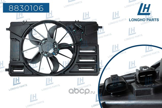 Вентилятор радиатора FORD Transit 2192892 (Longho) Longho. Артикул 8830106