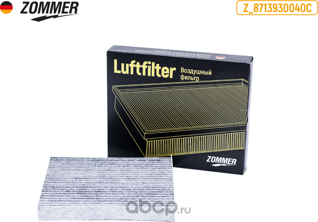Фильтр салона (Zommer). Артикул Z8713930040C
