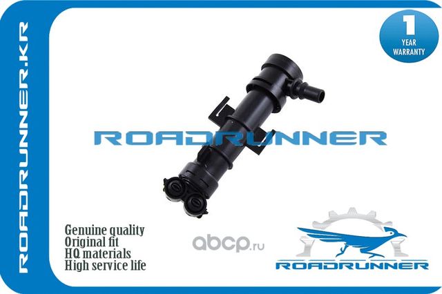RR-5JA955966A Омыватель фары, , шт (Roadrunner). Артикул RR5JA955966A