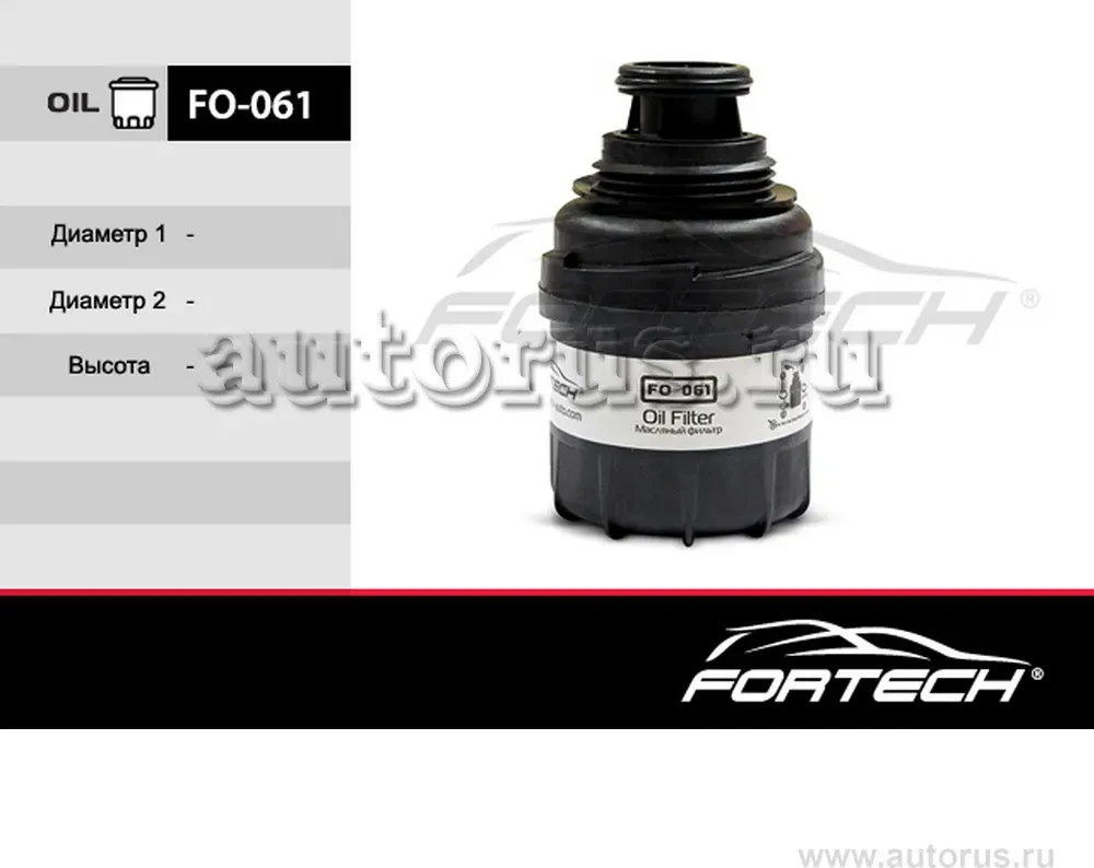 Фильтр масляный GAZ  VOLGA eng. Cummins ISF Euro (Fortech). Артикул FO061