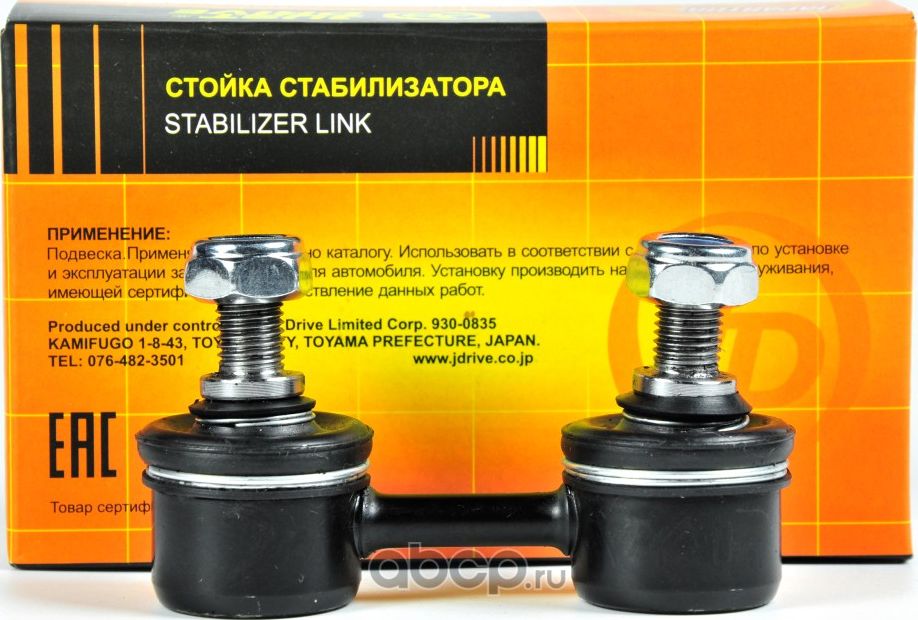 Линк стабилизатора CLT4 (Just Drive). Артикул JSL0036