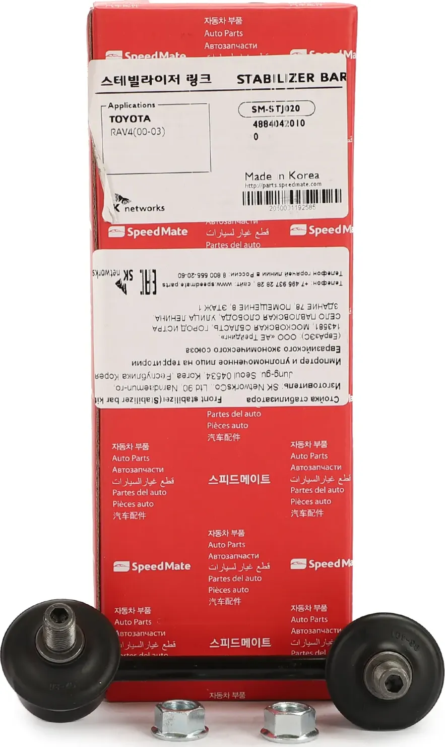 Тяга зад.стабил.лев. TOYOTA Rav4 (CA20) 2000-2005 (Speedmate). Артикул SMSTJ020