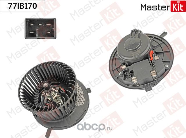 Вентилятор салона (Master KIT). Артикул 77IB170