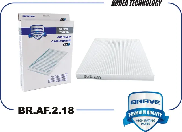 Фильтр салонный BR.AF.2.18 97133-2E250 Tucson JM ix35 LM (Brave). Артикул BRAF218