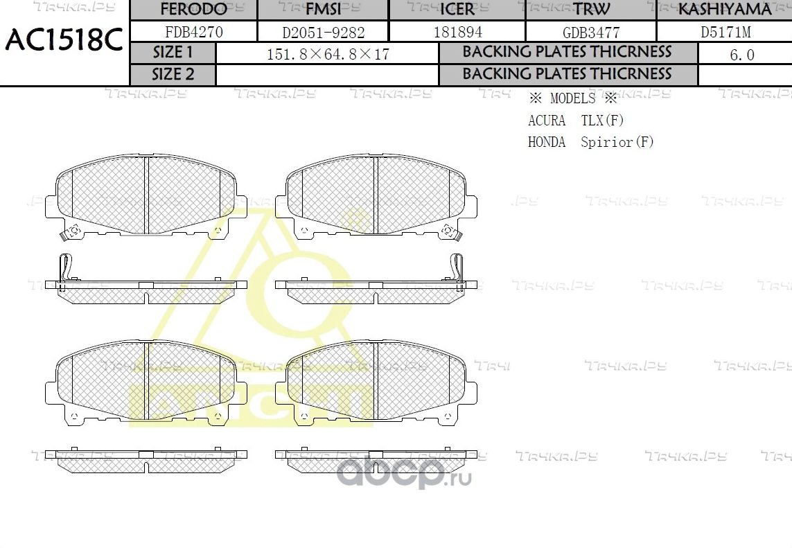 Тормозные колодки (Anchi) Anchi. Артикул AC1518C