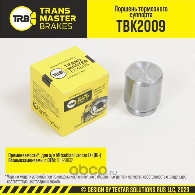 Поршень суппорта (Transmaster). Артикул TBK2009