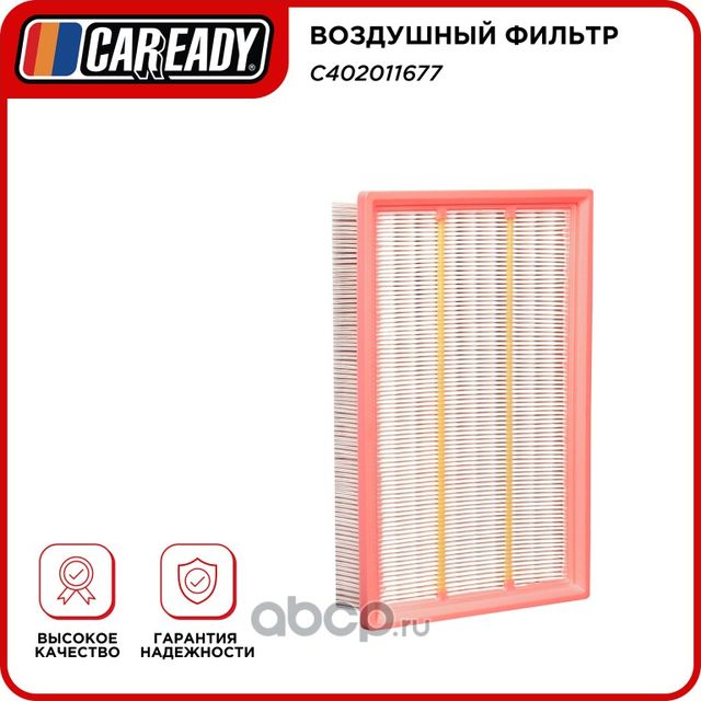 Воздушный фильтр (Caready). Артикул C402011677