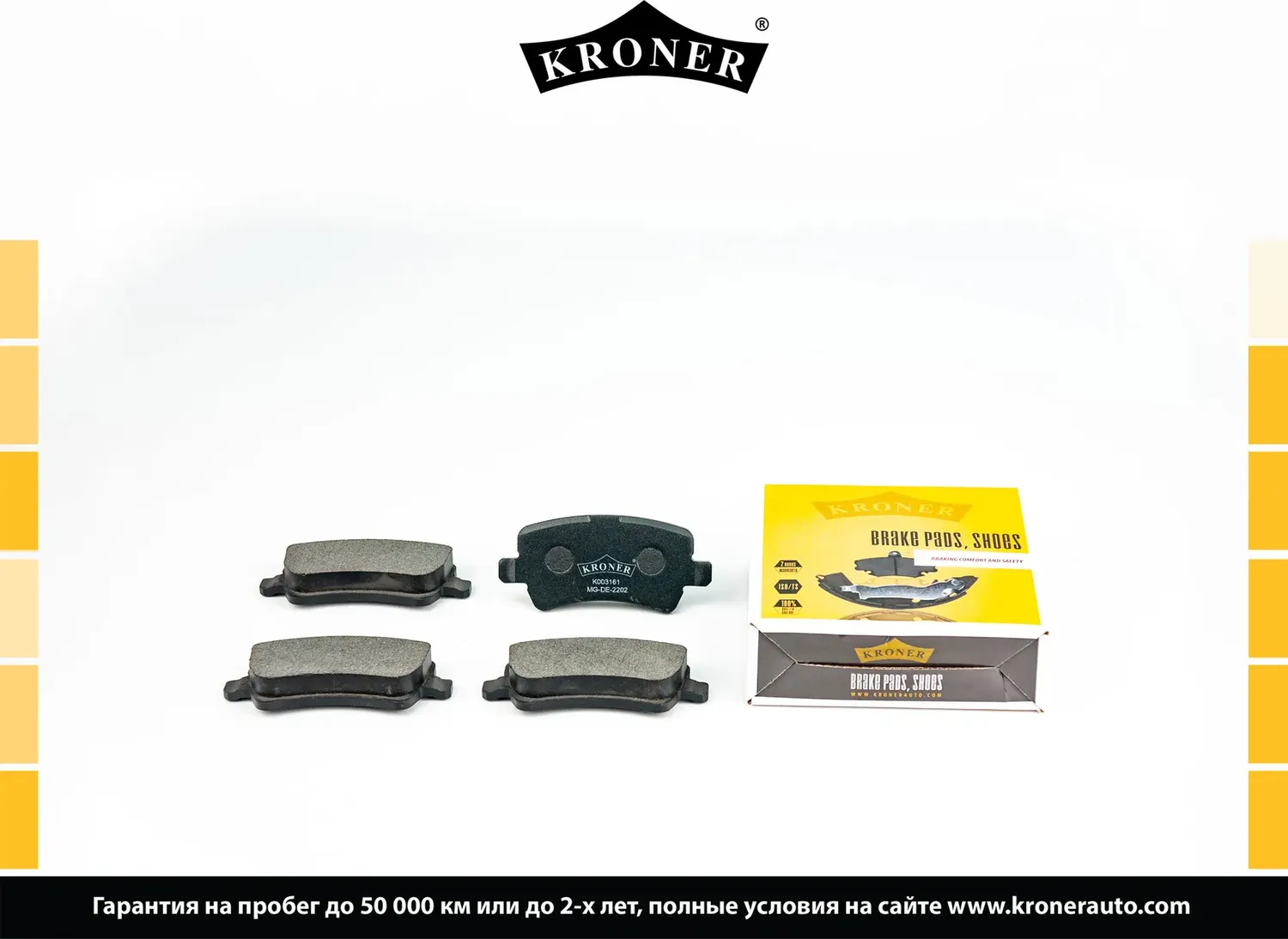 Колодки торм. (Kroner). Артикул K003161