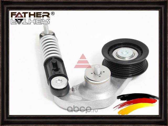 Натяжитель приводного ремня в сборе (Father). Артикул F2167R44