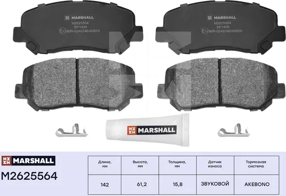 Торм. колодки дисковые передн. Mazda CX-5 (KE, KF, GH) 11-, Mazda CX-8 (KG) 17 (Marshall). Артикул M2625564