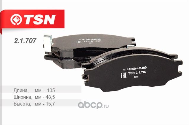 Колодки тормозные дисковые (TSN). Артикул 21707